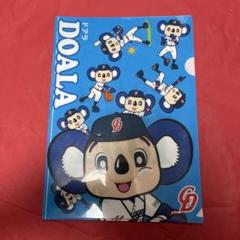 【新品・未開封】ドアラmanaca クリアファイル付き ドアラmanacaクリアファイル(A4)付
