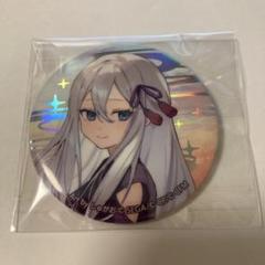 宵崎奏 缶バッジ セカライ4th 10個 SEGA - プロセカ 4thセカライ缶バッジ 宵崎奏の通販 by しげ's