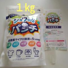 本日限定] シュワっとパンチ2kg マイクロファイバータオル付き