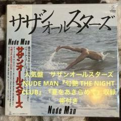 サザンオールスターズ／NUDE MAN／夏をあきらめて／桑田佳祐／レコード／美盤
