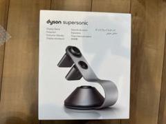 【新品未使用】✴︎Dyson スーパーソニック ドライヤー ディスプレイスタンド Amazon.co.jp: Dyson ダイソン Supersonic Ionic 専用