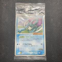 美品】旧裏 スイクン 渦巻きホロ - メルカリ