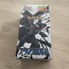 ポケモンカード ブラックボルト 拡張パックデラックス - メルカリ