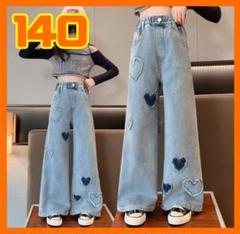 キッズ 女の子 140 デニム バンツ ワイドパンツ ズボン ハート ゆるめ