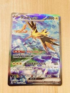 サンダーex SAR SV2a ポケモンカード151 204/165 Amazon.co.jp: ポケモンカード151 sv2a 強化拡張パック サンダー