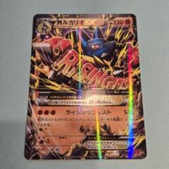 MルカリオEX RR XY3 ライジングフィスト 053/096