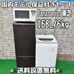 677 大きめ 冷蔵庫 洗濯機 電子レンジ セット 小型 一人暮らし
