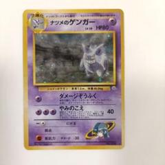 2025年最新】ナツメのゲンガーの人気アイテム - メルカリ