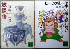 【中古】 歩くと星がこわれる/中央公論新社/森雅裕 2025年最新】森_雅裕の人気アイテム - メルカリ