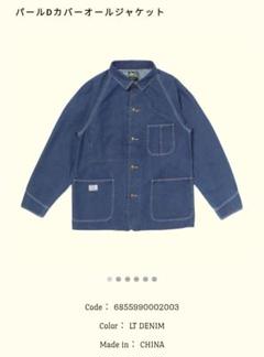ダナー パールDカバーオールジャケット Danner】PEARL D COVERALL JACKET(S LT DENIM): Danner