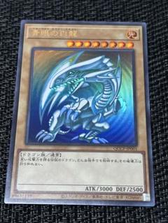 青眼の白龍 ウルトラ psa10 QCCP ブルーアイズ・ホワイト・ドラゴン Amazon.co.jp: 遊戯王カード QCCP-JP001 青眼の白龍