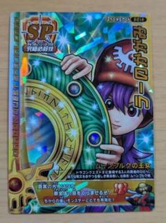 ドラクエ　ラーの鏡　1988年物ビンテージ品 2025年最新】ラーの鏡の人気アイテム - メルカリ