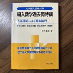 ヒヨコ！　編入学試験過去問 maxresdefault.jpg