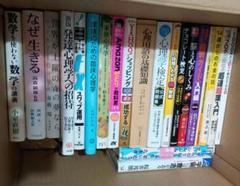 ビジネス・経済・人文書　36冊セット