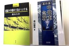2025年最新】将棋 本の人気アイテム - メルカリ