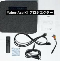 2025年最新】yaber k1の人気アイテム - メルカリ