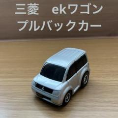 2025年最新】ek ワゴン ミニカーの人気アイテム - メルカリ
