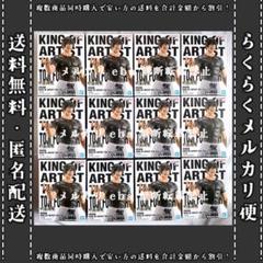 呪術廻戦 伏黒甚爾 KING OF ARTIST 12点セット - メルカリ