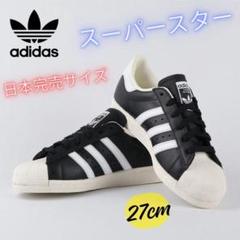 極美品　アディダス　スーパースター82 白×黒　23.5センチ 天然皮革 gy703705.jpg