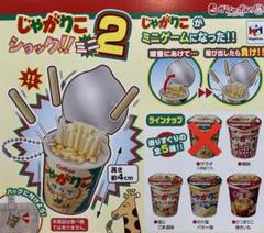 じゃがりこ【58個セット】 Amazon.co.jp: OKURUX カルビー じゃがりこ サラダbits たべ