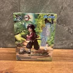 アニメ「鬼滅の刃」 Xross Link フィギュア“幼少期の冨岡義勇