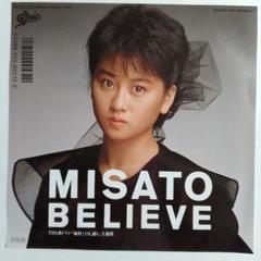 2025年最新】渡辺美里 lpの人気アイテム - メルカリ
