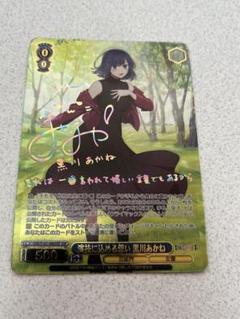ヴァイス 演技に込める想い 黒川あかね SSP サイン 推しの子 石見舞菜香