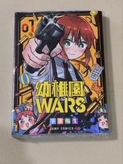 初版/新品】 幼稚園WARS 全巻セット 特典付き