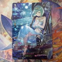 美品　ヴァンガード Earnescorrectリーダー クラリッサ LSR Earnescorrectリーダークラリッサ(LSR)(D-LBT01/LSR01) | LSP