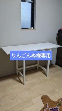 【りんごんぬ品◯購入厳禁】IKEA INGATORP 伸縮式テーブル りんごんぬ様専用品◯購入厳禁】IKEA INGATORP 伸縮式テーブル