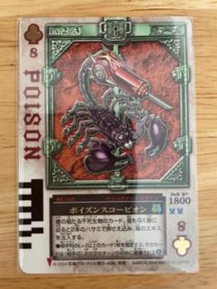 ラウズカード ポイズンスコーピオン 仮面ライダー剣 トレカ クローバー8 蜘蛛 81naVkkFyjL._UF350,350_QL50_.jpg