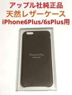 13545 iPhone6PLUS/iPhone6sPLUS用 純正レザーケース