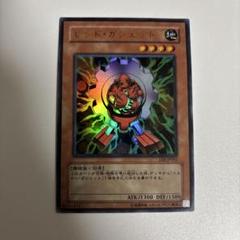 遊戯王　ガジェットLEウルトラ9枚セット 遊戯王 - 遊戯王 ガジェット関連カード 26枚セットの通販 by