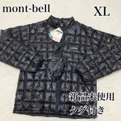 ⭐︎新品未使用タグ付き⭐︎完売品⭐︎モンベル　プラズマEX1000　ダウン　袋付き ⭐︎新品未使用タグ付き⭐︎完売品⭐︎モンベルプラズマEX1000