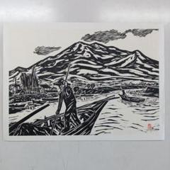 棟方志功の版画。複製品。 漁師と山の風景 - メルカリ