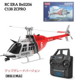 RC ERA C138ZCPRO Bell 6軸ジャイロスコープ ラジコン ヘリ RC ERA C138ZCPRO Bell 6軸ジャイロスコープ ラジコン ヘリ 模型