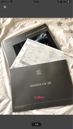 非売品 フルタイム マツダのこんな人たち フルタイム/マツダのこんな人たち / 芸備書房 / 古本、中古本