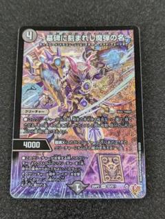 墓碑に刻まれし魔弾の名 - メルカリ
