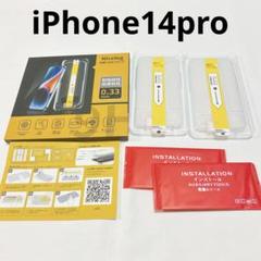 iPhone14pro ガラスフィルム 6.1インチ 2枚