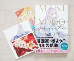 りぼんフェスタ　クリアポスター　限定品　レア　槙ようこ 2025年最新】槙ようこ グッズの人気アイテム - メルカリ