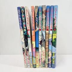 ☆激安‼️ ハートカクテル2巻~11巻　モーニングカラー