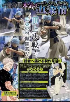 乙骨憂太 20枚 呪術廻戦 全キャラホロクリアカード 応募者全員サービス ② 乙骨憂太 20枚 呪術廻戦 全キャラホロクリアカード 応募者全員