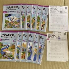 Z会　エブリスタディ　アドバンスド　小4 Z会 エブリスタディ アドバンスド 小4