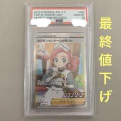 割引ポケモンセンターのお姉さん：「ムゲンゾーン」2BOX購入キャンペーン ポケカ】ポケモンセンターのお姉さん プロモの最新相場と値段の