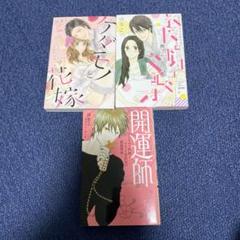 2025年最新】はるこ 漫画の人気アイテム - メルカリ