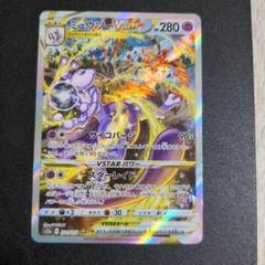 買取】ミュウ AR [VSTARユニバース] S12a 183/172 ポケモン