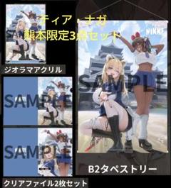 勝利の女神 NIKKE エリア防衛戦第三弾 熊本限定 ティア・ナガ2点セット 熊本城を満喫するティアとナガが尊い…！『勝利の女神：NIKKE