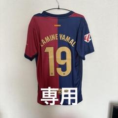 【新品未使用・即日配送】ラミンヤマル 10番 S 25/26 ユニフォーム 新品未使用・即日配送】ラミンヤマル 10番 S 25/26 ユニフォーム