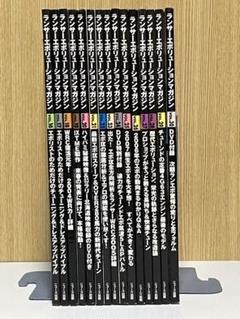ランエボマガジン 37冊セット