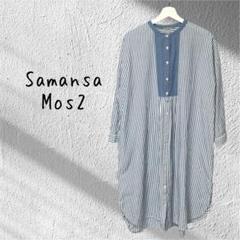 Samansa Mos2 バンドカラー ストライプ 長袖シャツ ワンピース